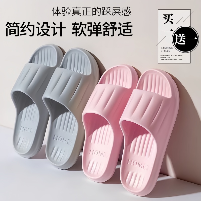 买一送一家用浴室拖鞋女2025新款夏季室内居家洗澡防滑情侣凉拖男