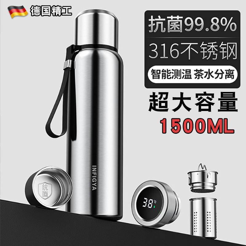 德国进口大容量316不锈钢保温杯