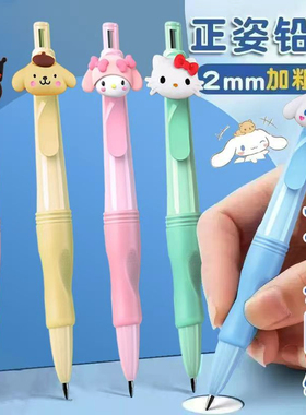 正姿铅笔小学生专用粗库洛米自动笔练字笔矫正握姿粗杆海豚无铅毒幼儿园儿童一年级二年级初学者书写笔