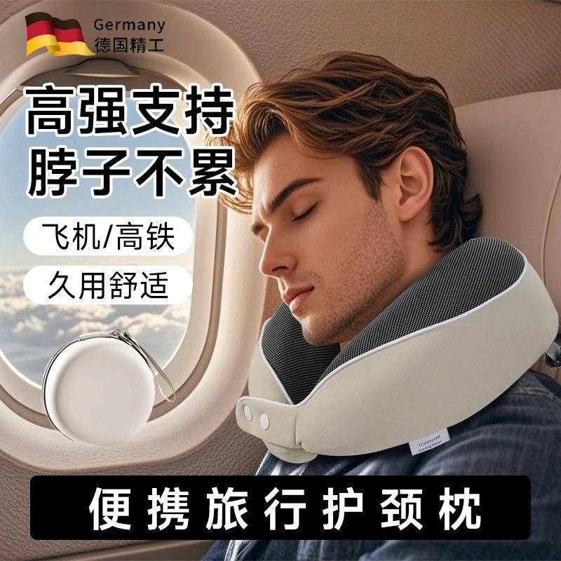 记忆棉u型枕护颈枕头飞机上高铁