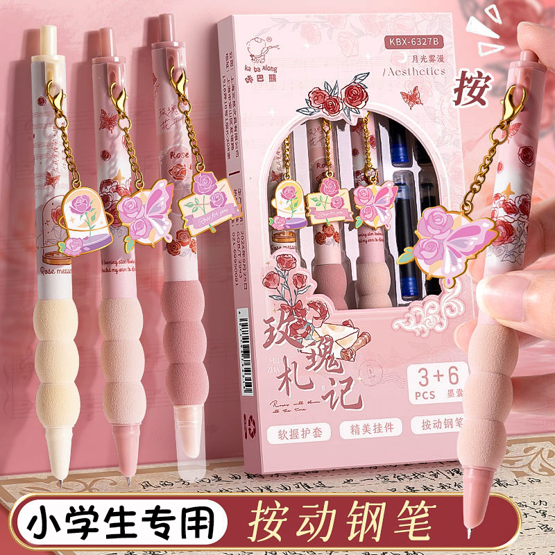按动钢笔学生专用软握护套书写笔