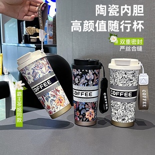 霸王茶姬同款水杯陶瓷内胆保温杯男女学生外出便携咖啡杯双饮保冷