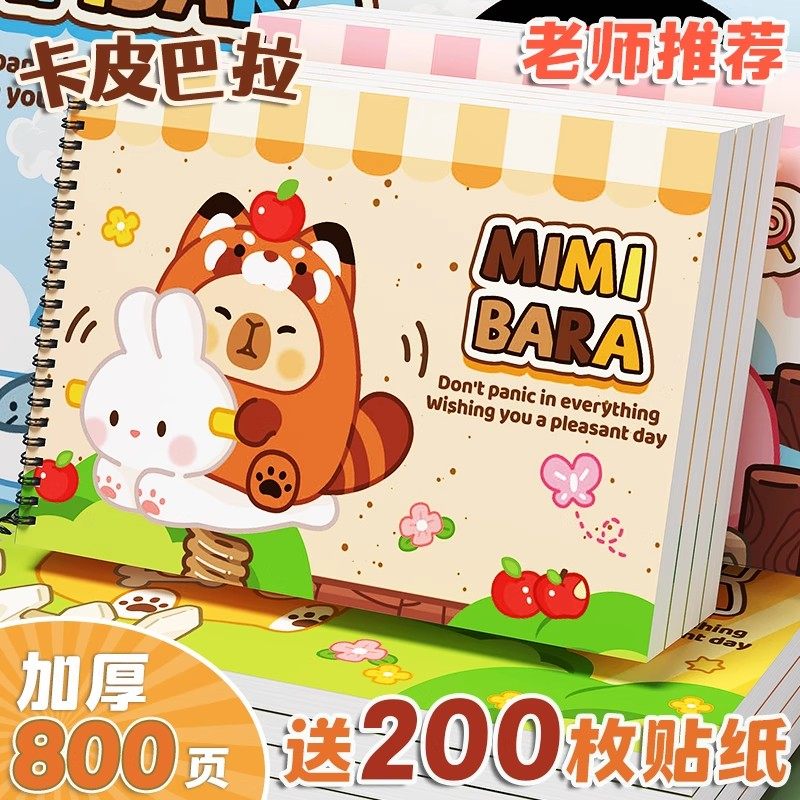 卡皮巴拉素描本A4加厚畫畫本兒童
