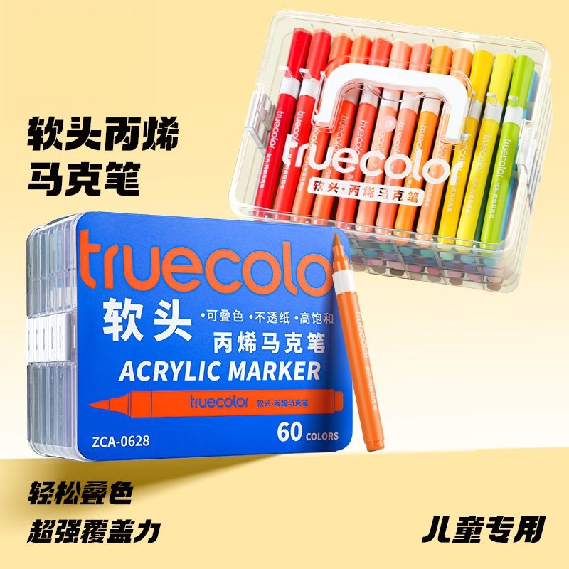 【超火！售万支】双头丙烯马克笔