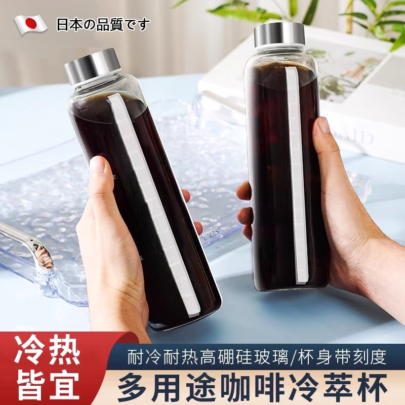 冷萃壺咖啡壺家用便攜冰箱冷水杯