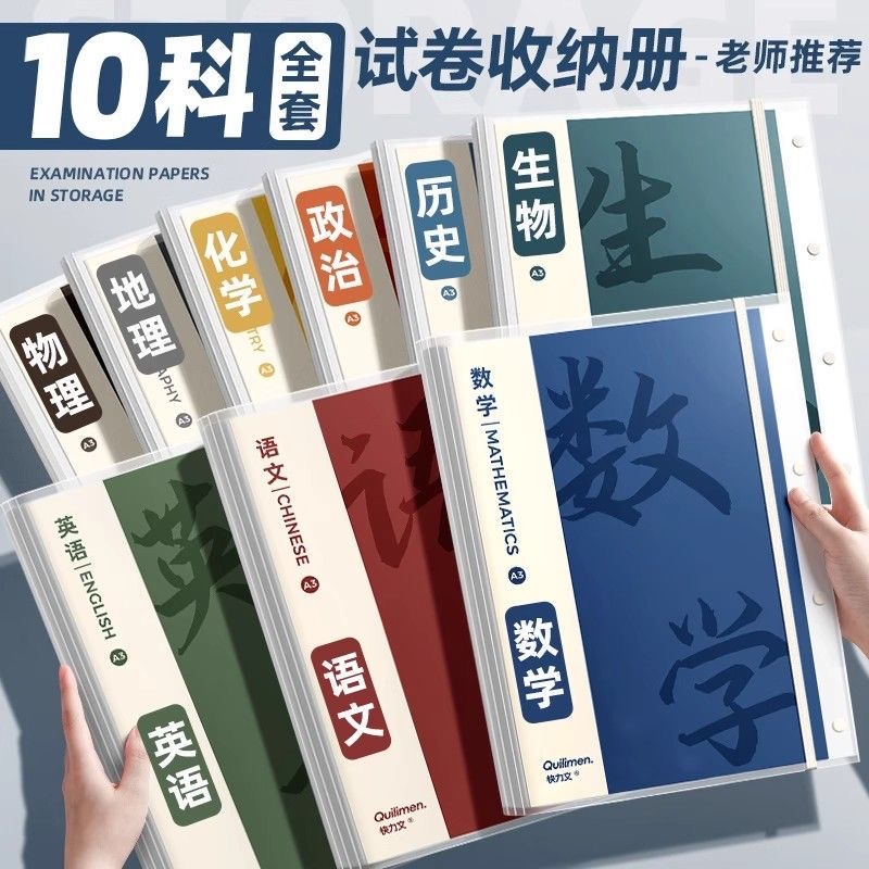 A4文件夹多层多页收纳夹