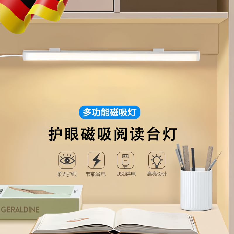 开学必备好物阅读灯学习护眼专用小夜灯学生寝室书桌磁吸插电LED