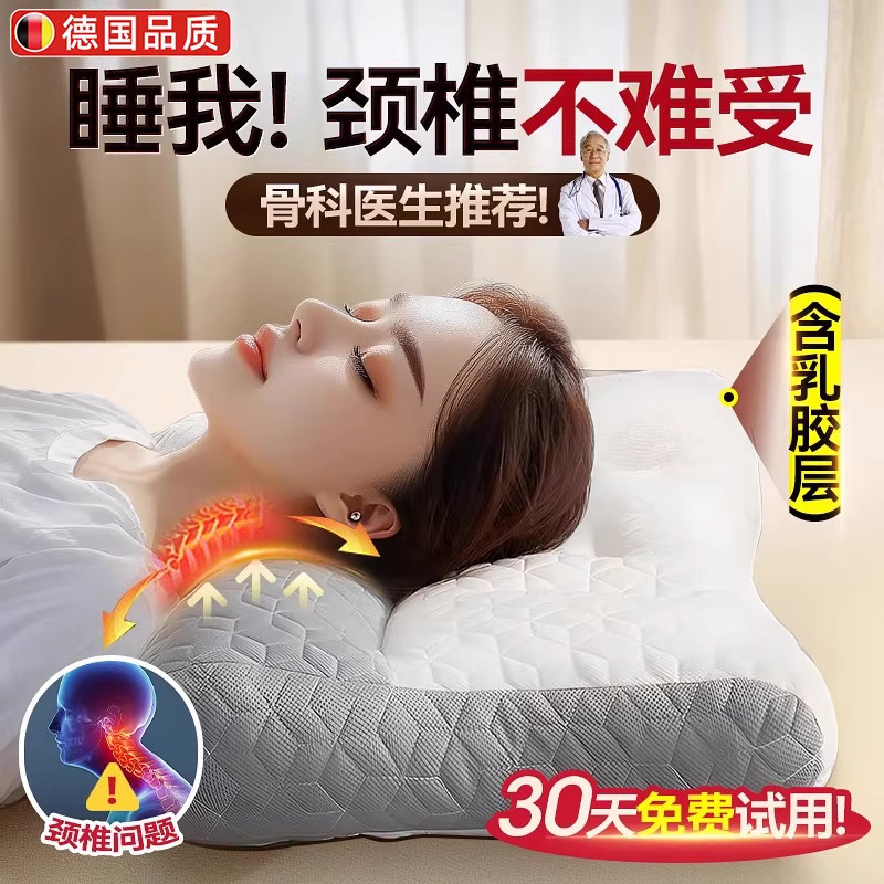 乳胶枕头反牵引护颈椎枕芯助睡眠专用成人家用一对整头支撑男学生