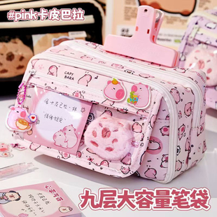 铅笔盒儿童女童专用 粉色卡皮巴拉笔袋女生版 印花2025新款 高颜值小学生超大容量文具盒初中生女孩款 卡皮吧啦