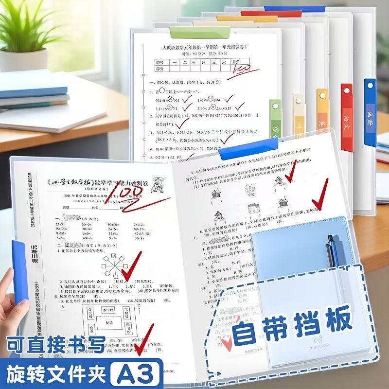 A3旋转拉杆文件夹初中生专用