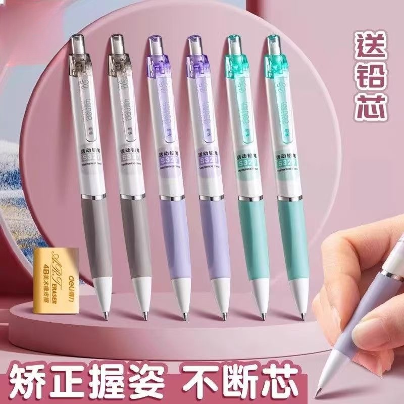 正姿自动铅笔小学生专用一二年级