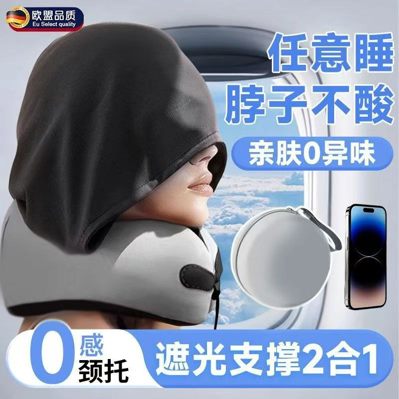 德国连帽u型枕长途飞机睡觉神器高铁旅行便携脖子护颈枕头围脖U枕