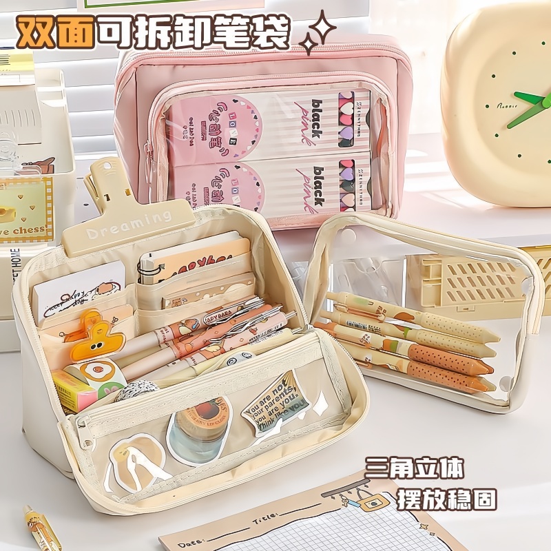 可拆卸痛包笔袋ins风女生文具盒