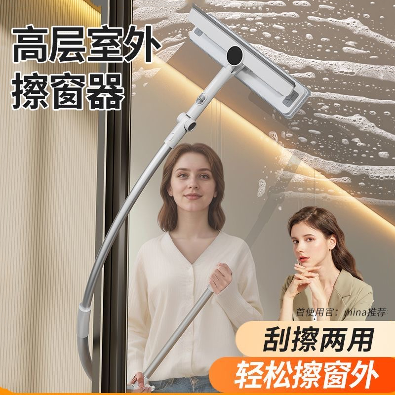 高层玻璃清洁器家用擦玻璃神器