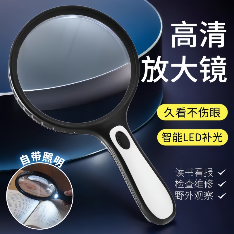 放大鏡老人閱讀高清高倍正品