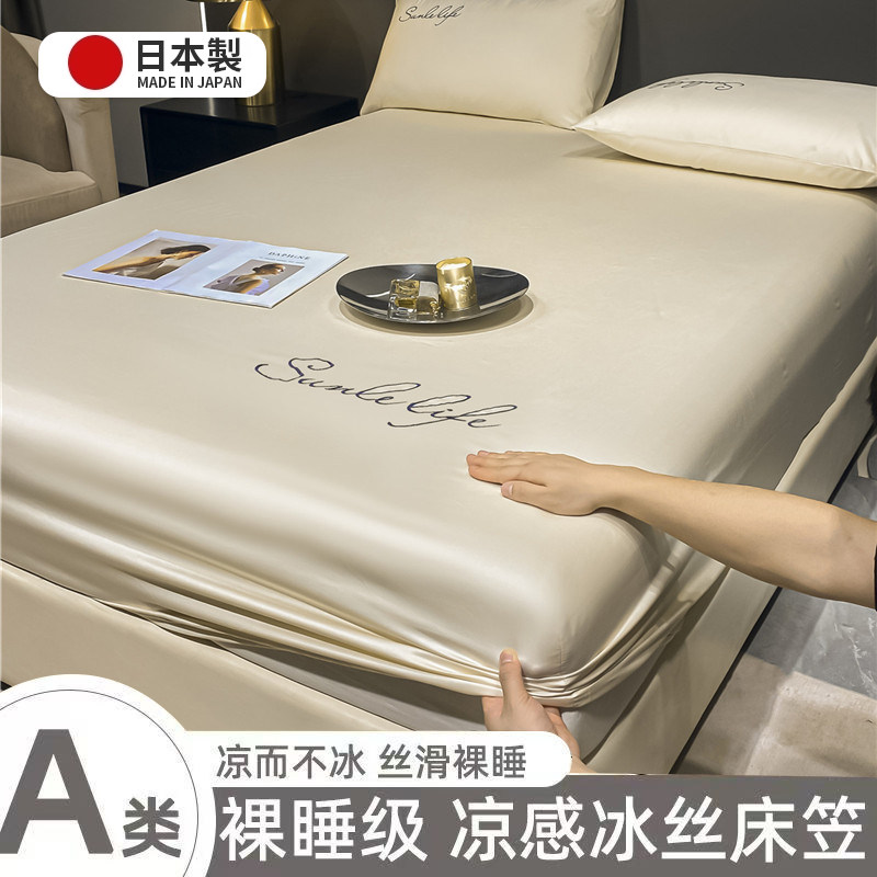 冰丝床笠凉感床单全包高级感床罩