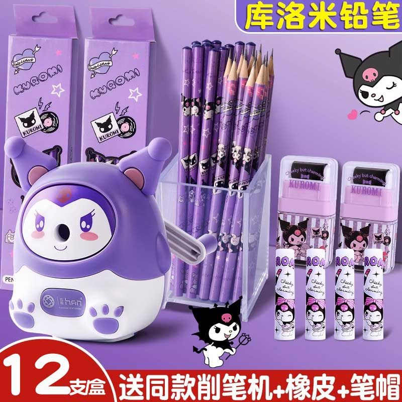 库洛米铅笔三丽鸥铅笔写字笔套装
