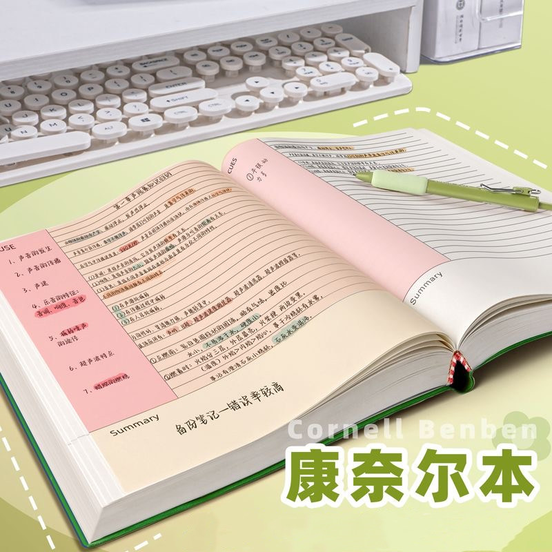 A4大笔记本子厚本子简约康奈尔B5超厚加厚大号本子高中生大学生专用日记空白无格本记录本考研记事本软皮皮面