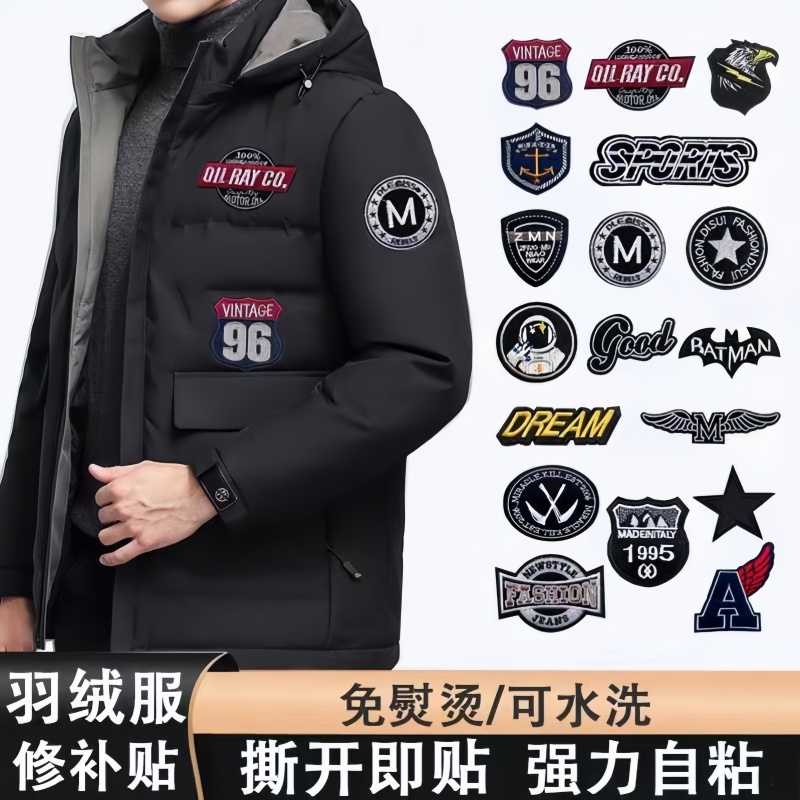 高级刺绣徽章羽绒服补丁贴棉服