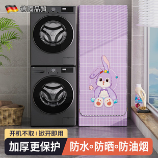 洗烘套裝 防曬罩洗烘一體機(jī)烘干機(jī)洗衣機(jī)家電通用防水防塵防曬罩子