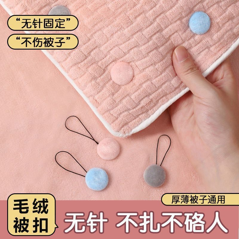 【热销10W+】被子固定防跑偏神器