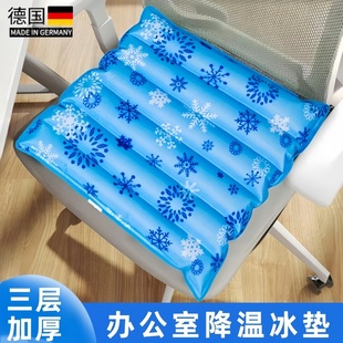 夏季 降温神器冰垫坐垫成人办公室椅垫注水袋汽车学生宿舍座垫透气