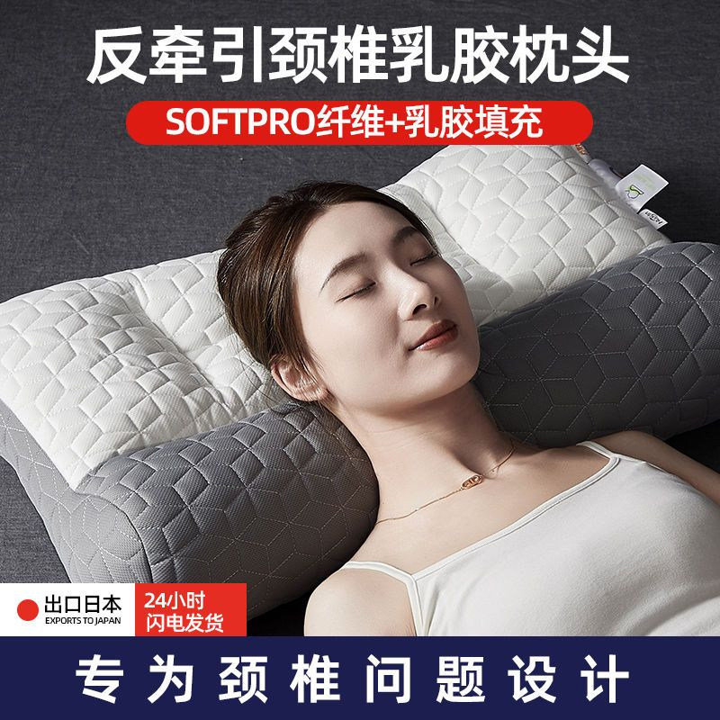 乳胶枕颈椎疼痛专用护颈椎助睡眠支撑脖子枕头变直拉伸成人防反弓