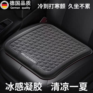 凉垫单片通风透气凝胶垫四季 冰感汽车坐垫夏季 通用高端司机座椅垫