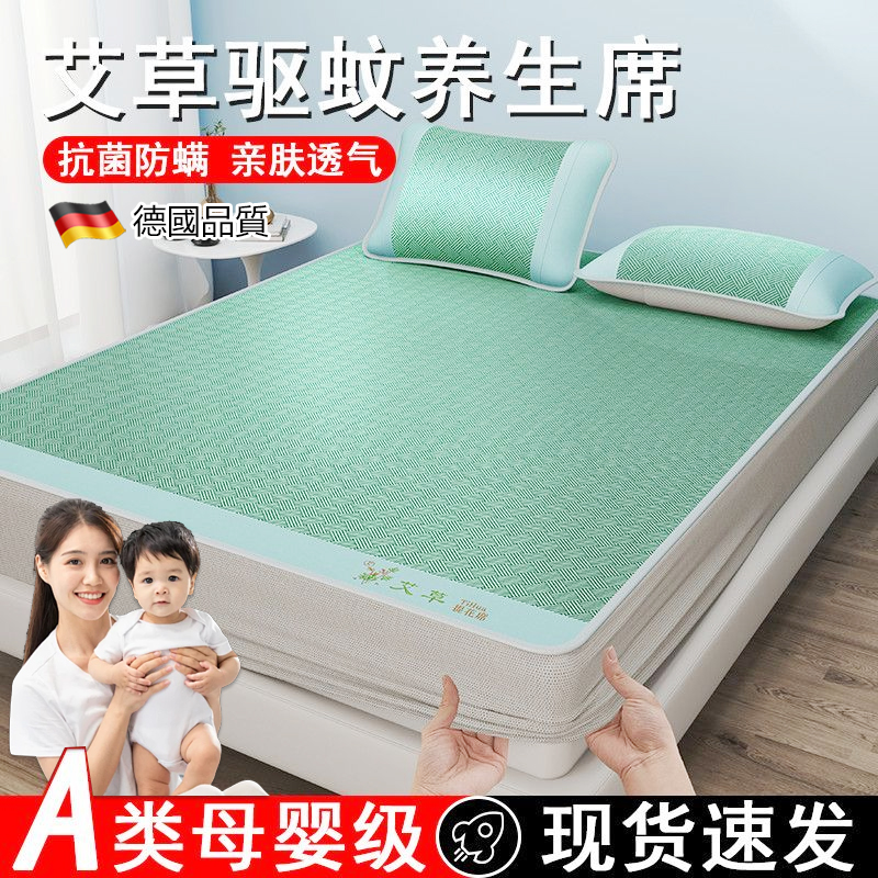 艾草冰丝凉席夏季床笠款可水洗机洗席子2025新款驱蚊竹席床三件套