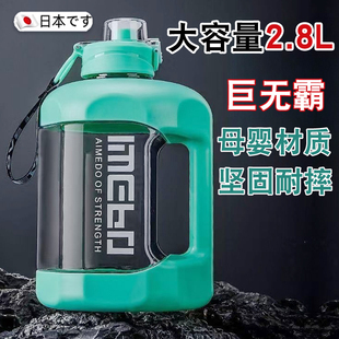 水杯大号大容量2025新款 运动水壶男女生健身水桶太空杯 吨吨桶男士