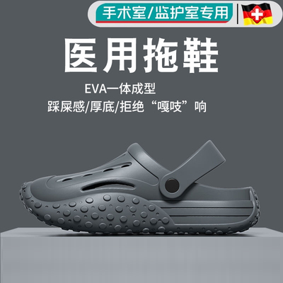 手术室洞洞鞋男款防滑拖鞋医护