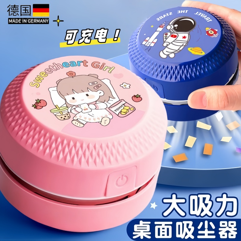 桌面吸尘器大吸力静音升级吸橡皮擦屑机小学生专用一年级书桌铅笔屑清理清洁神器迷你小型儿童桌上充电款文具