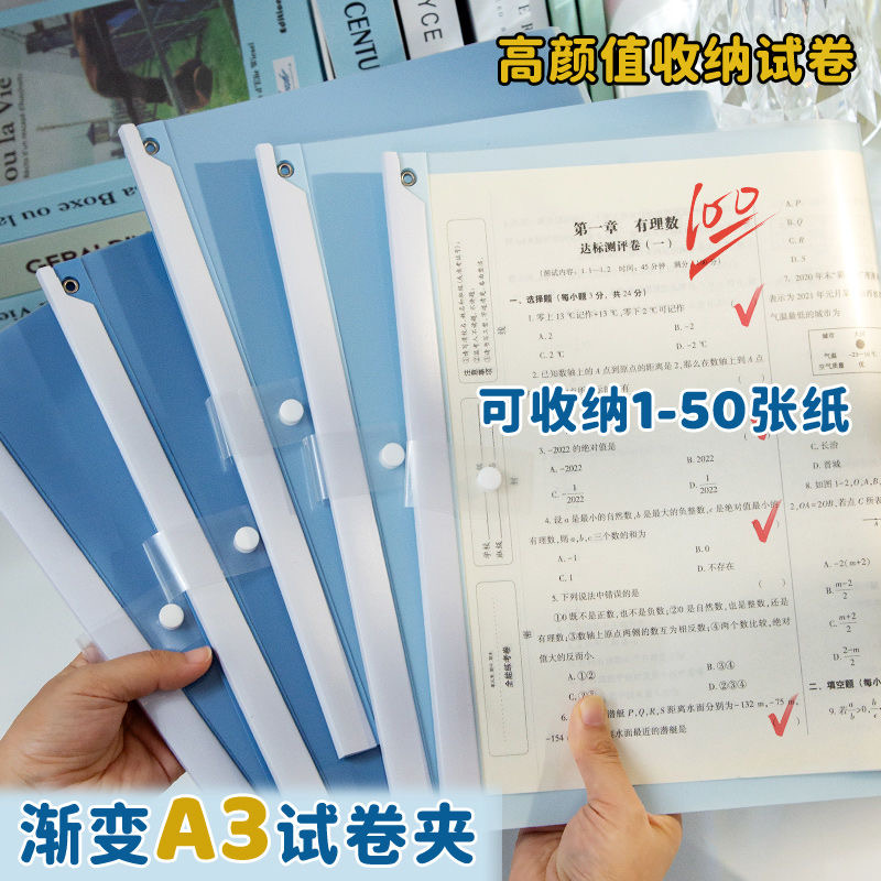 旋转拉杆文件夹a4纸收纳夹