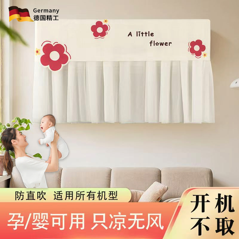 空调防直吹月子挡风帘挂机美的开机不取防风挡风帘布防尘罩套格力