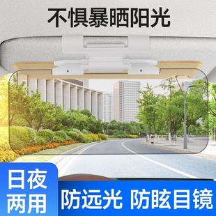 汽车遮阳前挡遮阳板车用护目镜车载防炫目挡风玻璃防远光灯光神器