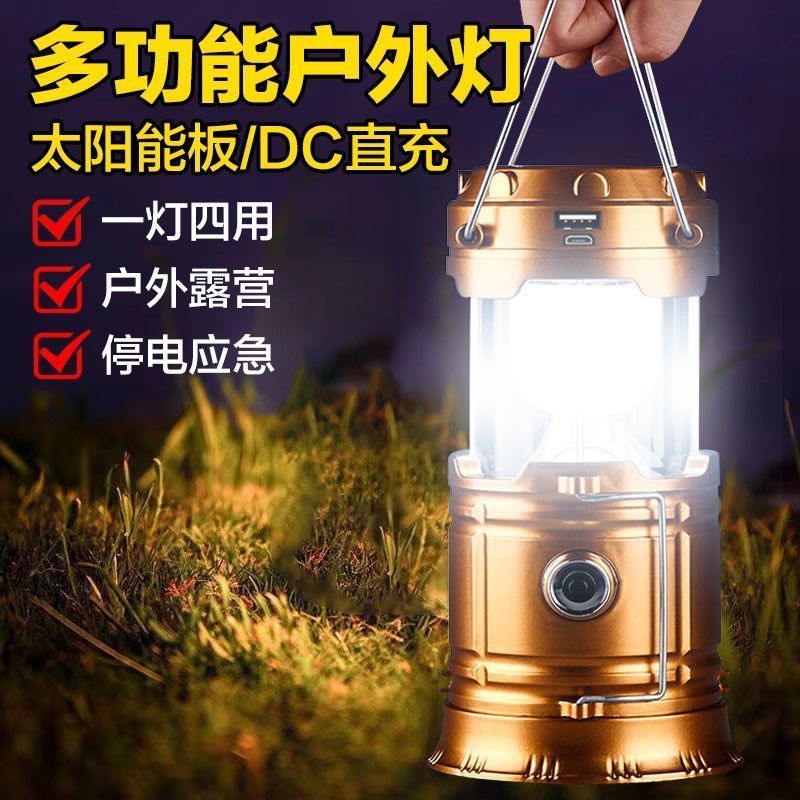 太阳能露营灯照明马灯可充电式