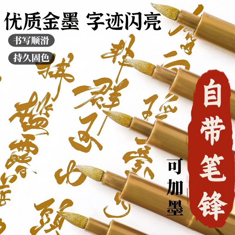 可加墨秀丽笔书法美术专用图片