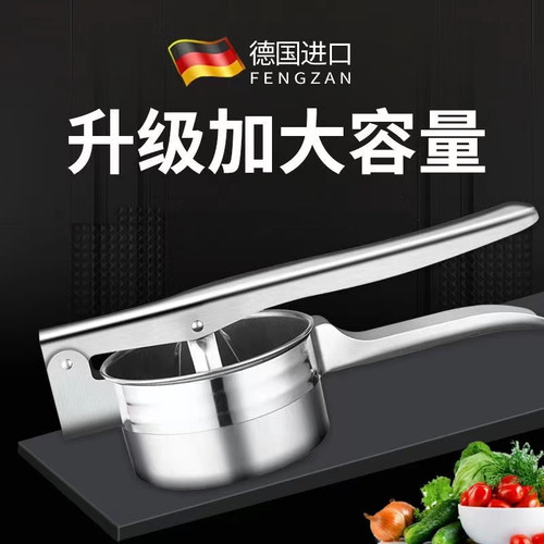 土豆泥压泥器食品级不锈钢山药芋泥牛油果手动捣碎工具家用辅食器