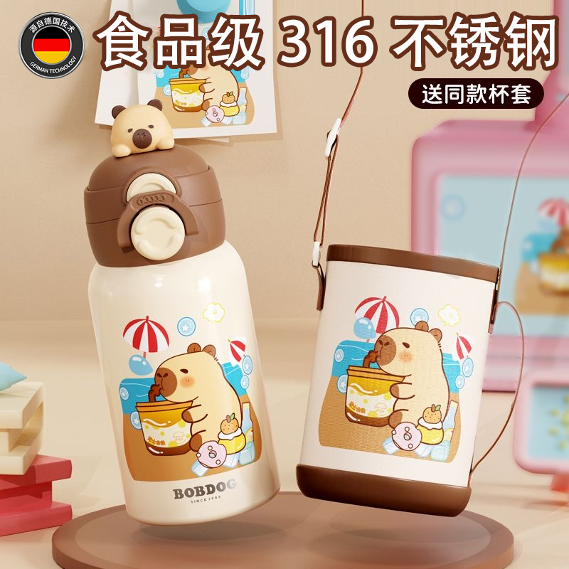 卡皮巴拉双饮儿童保温杯316食品级学生上学专用吸管杯子斜挎水壶