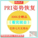 pri姿势恢复技术视频教程呼吸动力技术姿势恢复纠正训练培训课程