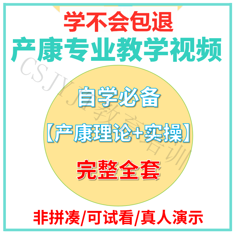 产后修复产康教学视频骨盆修复盆底肌假胯宽耻骨联合手法实操视频