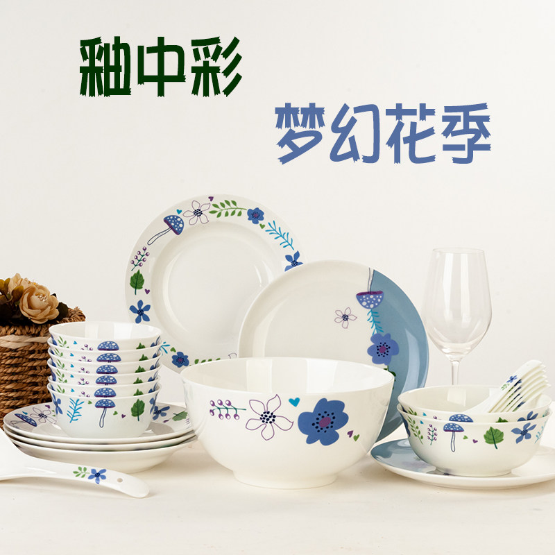 金岚玉釉中彩家用餐具骨瓷套装金岚玉套装碗盘碟结婚乔迁家用套装