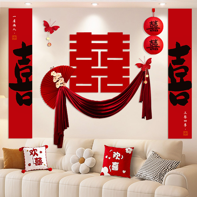 结婚客厅冰绸布置婚房沙发背景墙拉花套装男女方装饰婚庆用品大全,节庆用品/礼品,拉花,淘宝优惠券,粉丝福利购,淘宝优惠卷