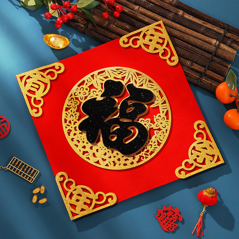 2026福字门贴入户门特大号福字新年布置装饰春节过年绒布立体大门