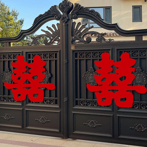 喜字贴结婚专用大囍字婚房布置门口装饰婚礼农村大门婚庆用品大全