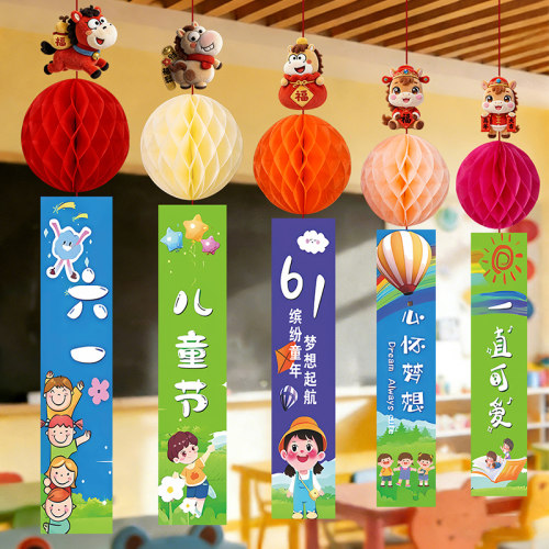 幼儿园装饰挂布六一儿童节场景布置教室班级61氛围活动条幅背景墙