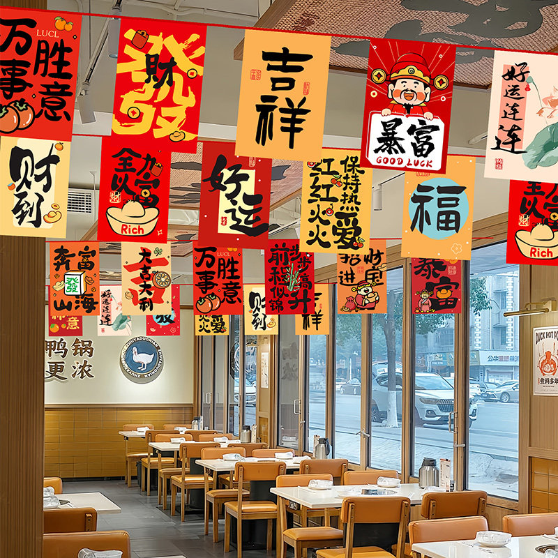 2026新年装饰马年元旦春节商场拍照打卡氛围装饰拉花过年拉旗挂饰