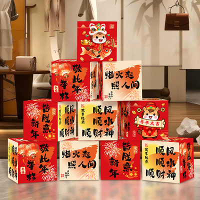 2026马年新年装饰春节店铺堆头盒子商场门店布置活动场景氛围摆件