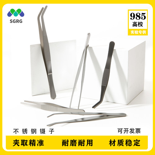 镊子直头弯头可选多种规格开发票