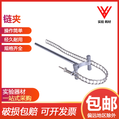 实验室层析柱烧杯容器固定架